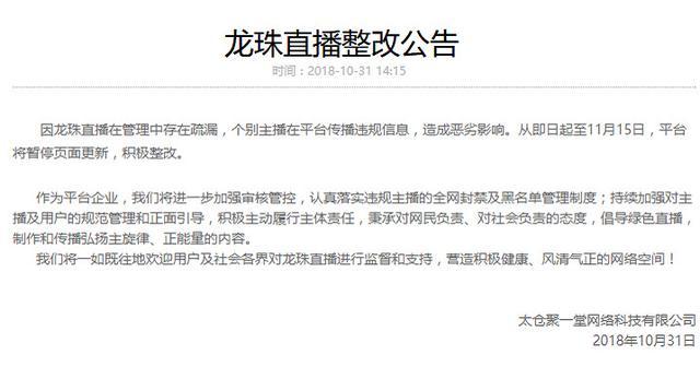 揭秘网络直播行业收入内幕，龙珠直播陈子豪的工资揭秘