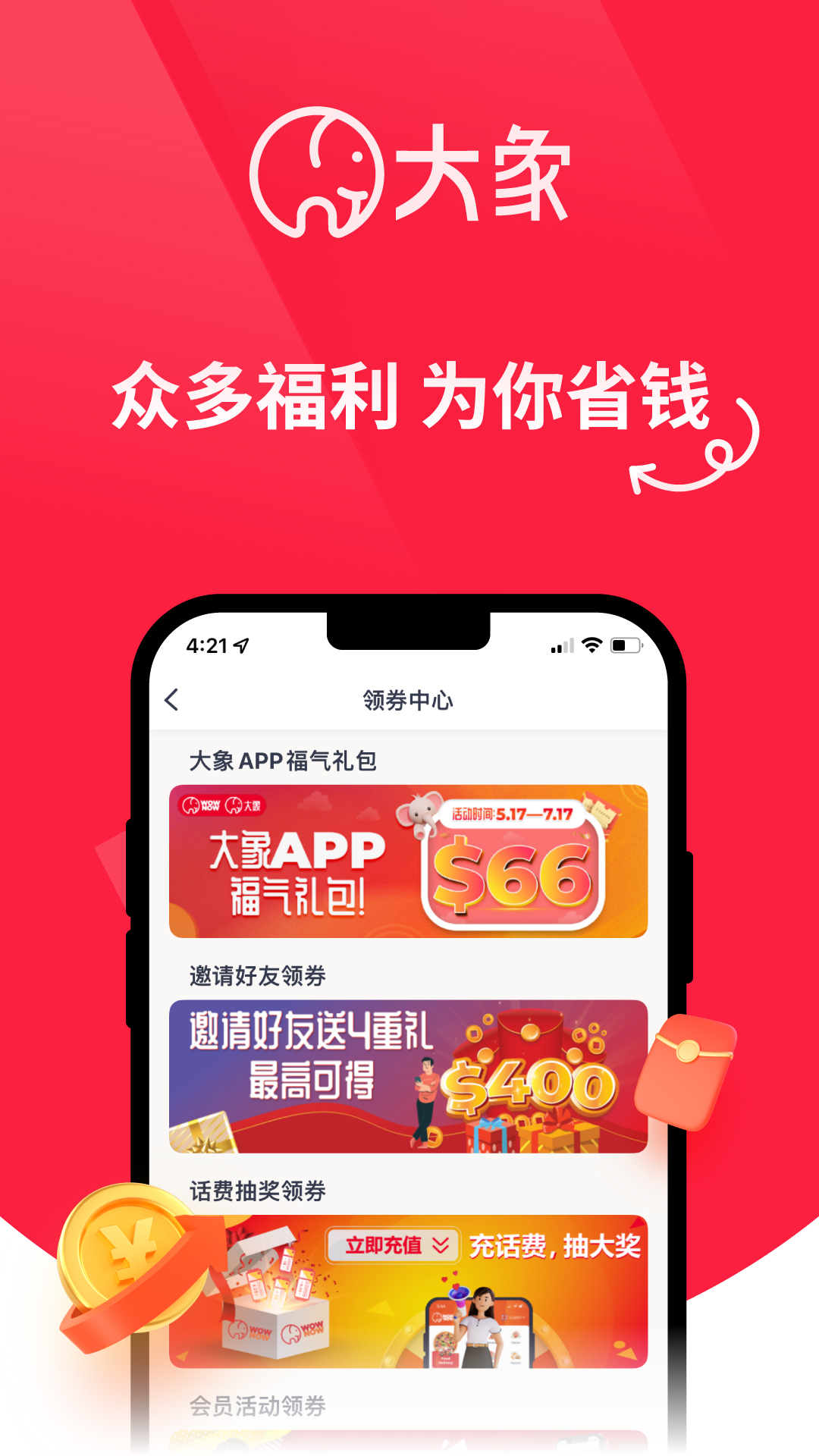 最新大象APP破解版探讨，深度剖析违法犯罪问题