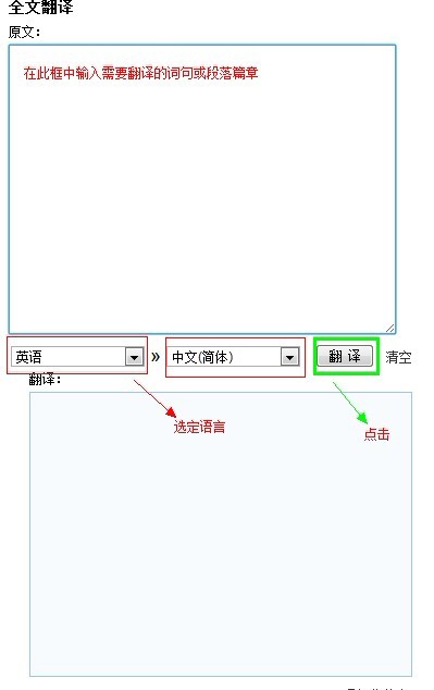 英译汉在线翻译器，迎接翻译的新时代