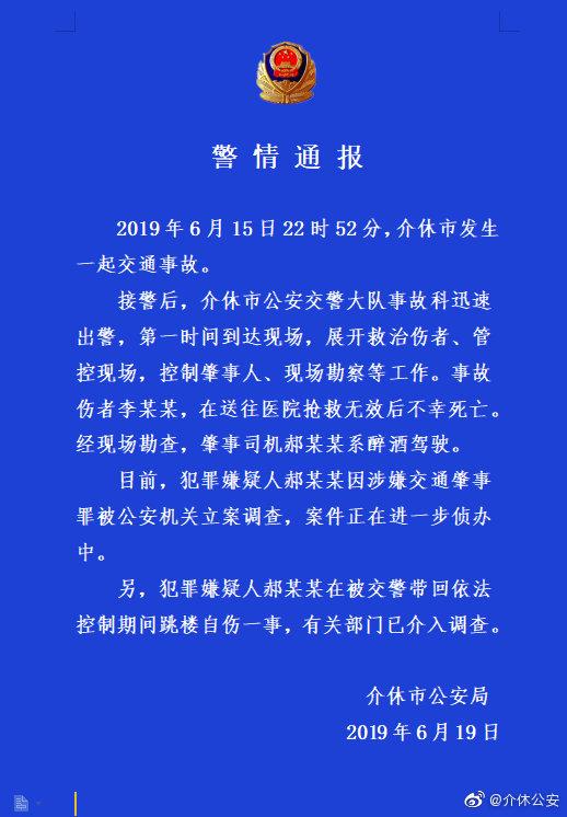 介休市最新新闻速递