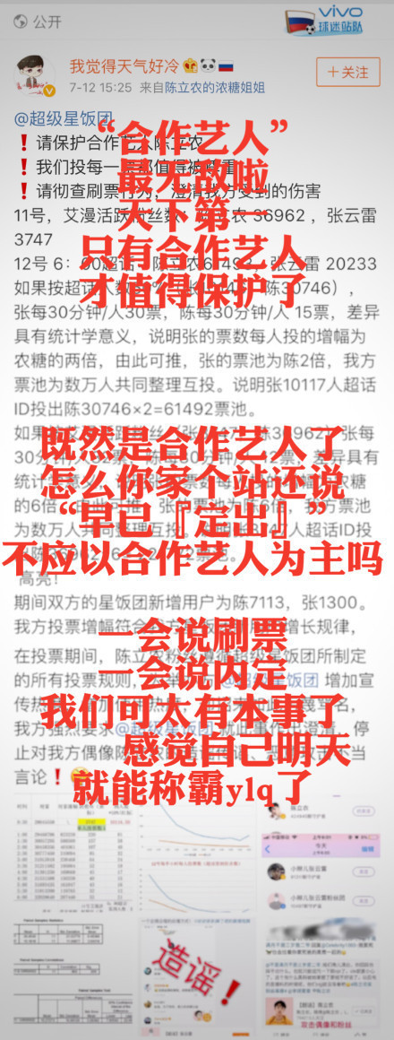 直播热血拉票词，激发无限热情，点燃梦想之光！