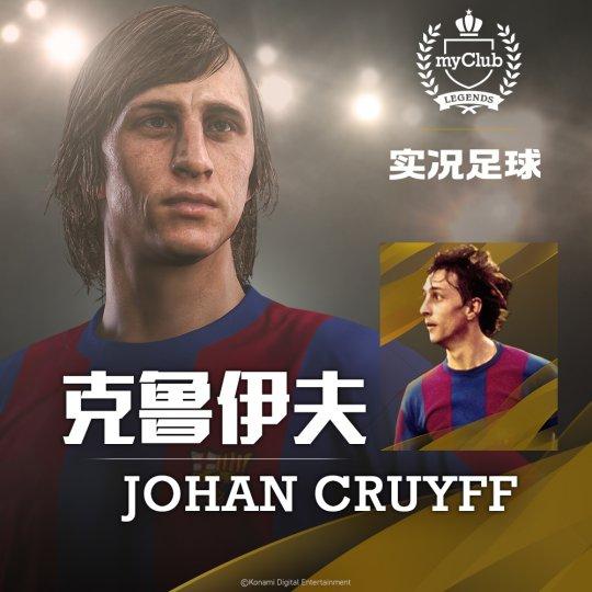 PES 2016最新转会补丁全面解析