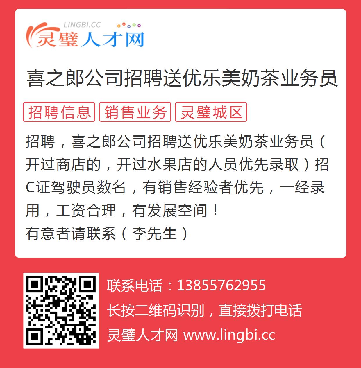 定兴喜之郎最新招聘信息全面解析