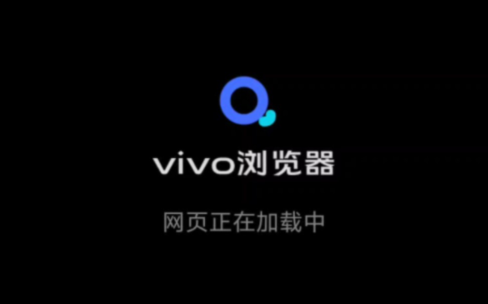 vivo官方浏览器最新版，速度与安全的极致融合